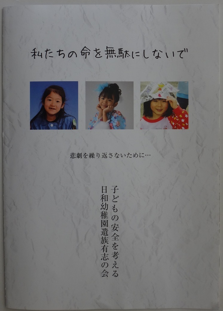 愛梨ちゃんのこと 東北に細く長い手を